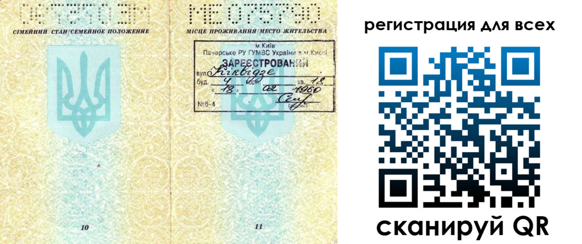 временная регистрация в квартире в Каменке