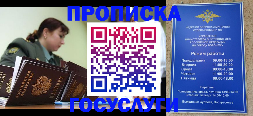 миграционный учет в Каменке