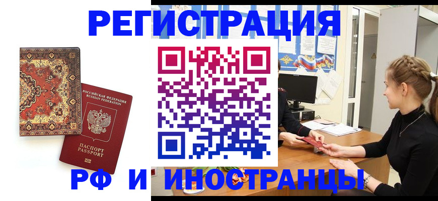 временная регистрация гарантия в Каменке