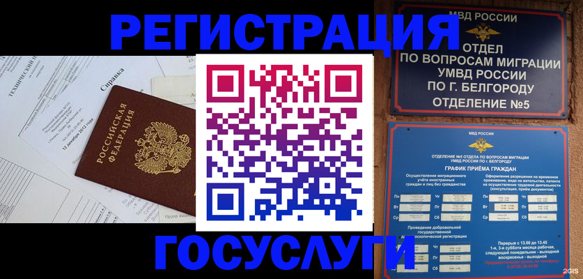 временная прописка в Каменке