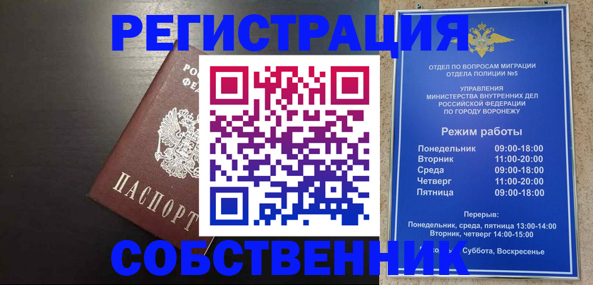 временная прописка в Каменке