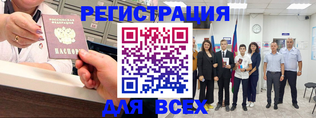 временная регистрация гарантия в Каменке