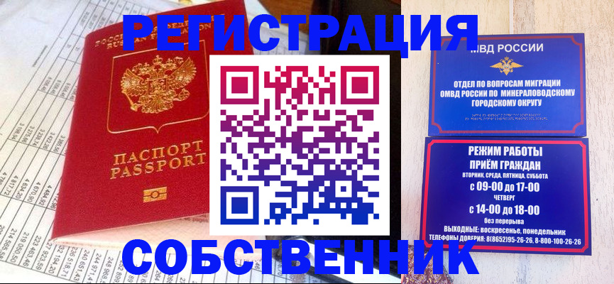 временная прописка в Каменке