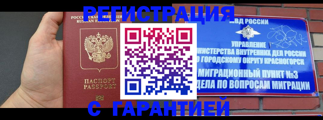 прописка иностранных граждан в Каменке